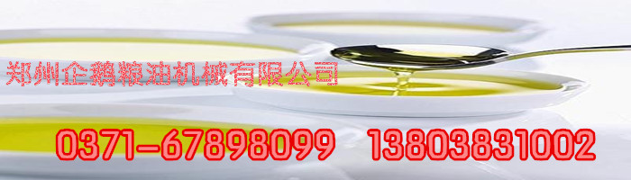 購買了劣質(zhì)榨油機設(shè)備藍(lán)瘦、香菇